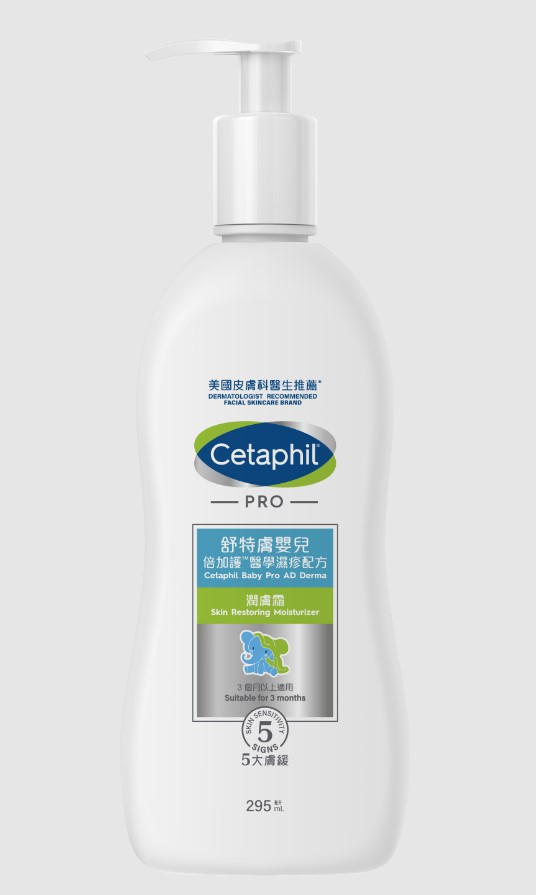 Cetaphil 舒特膚 嬰兒倍加護醫學濕疹配方 – 潔膚露