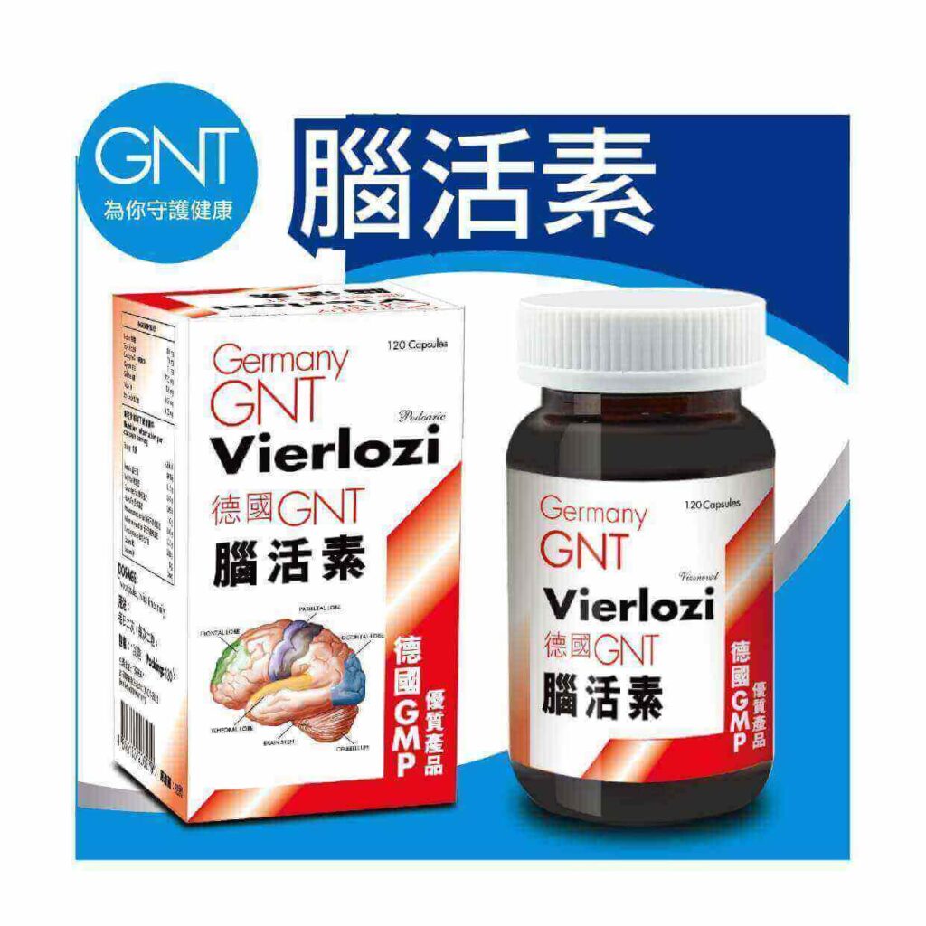 【GNT】腦活素膠囊產品圖