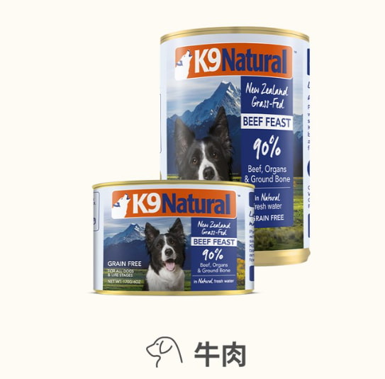 K9狗罐頭